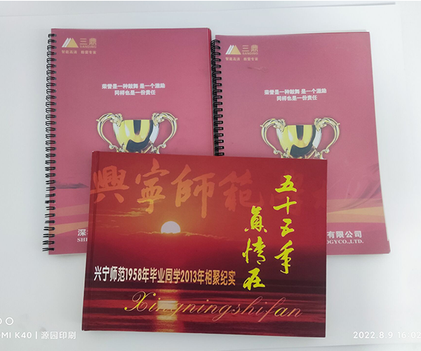 高端企業畫冊定制印刷怎么收費？選擇什么印刷廠好？